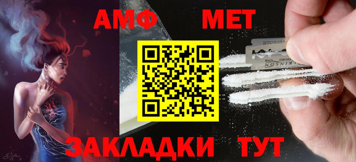 Amphetamine Premium Туймазы