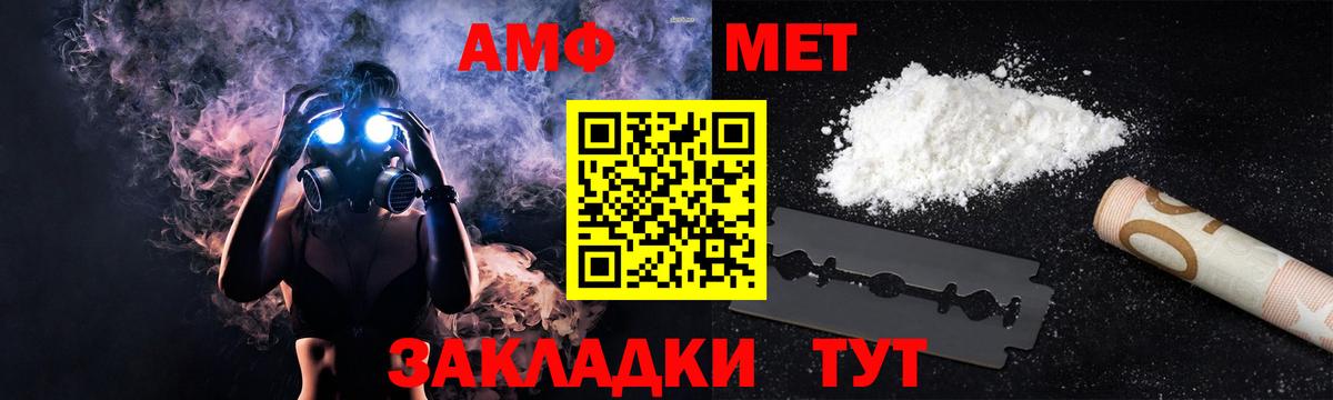 АМФ  Вход с VPN  Туймазы  Амфетамин Розовый 