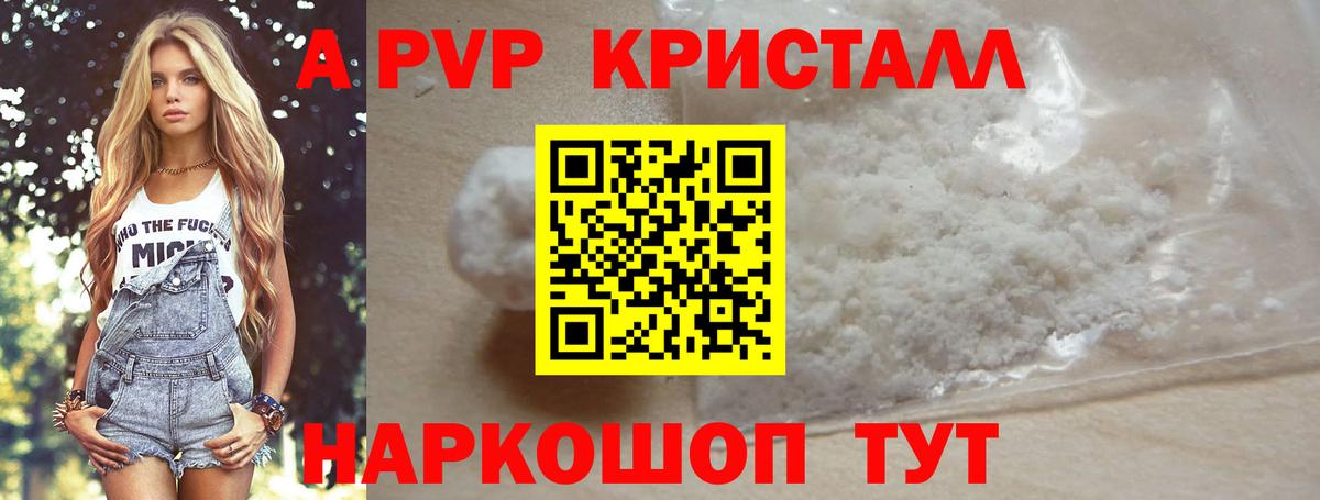 Туймазы  APVP  A-PVP Соль  Вход с VPN  Alfa_PVP СК 