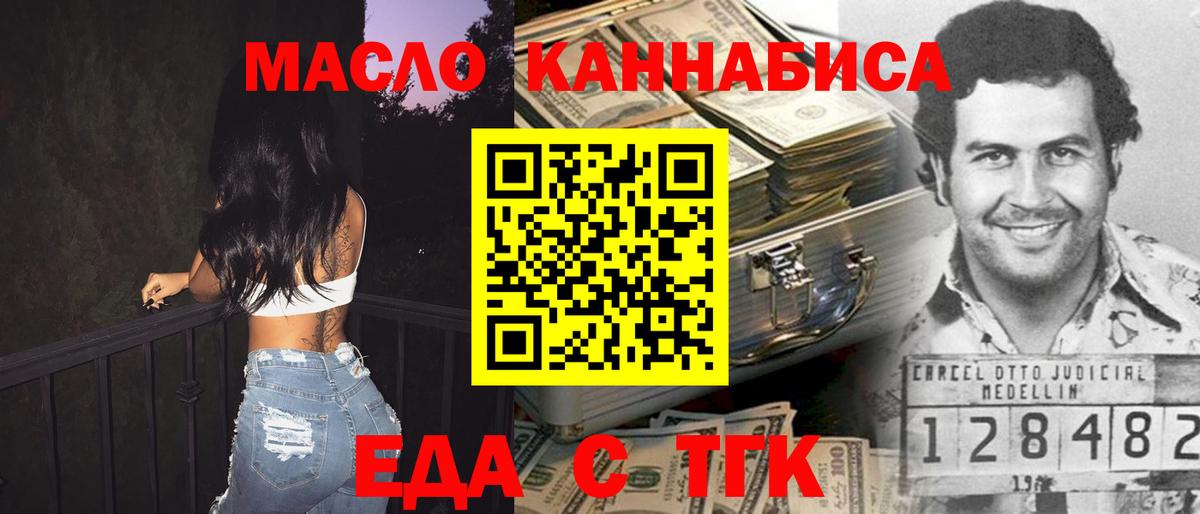 Cannafood марихуана  Вход с VPN  Туймазы 