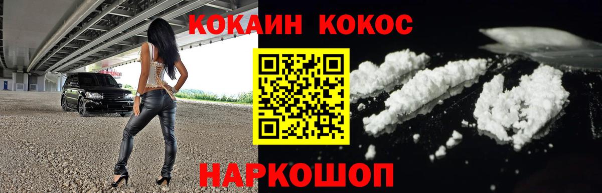 Кокаин Перу  КОКАИН VHQ  Туймазы  Вход с VPN 