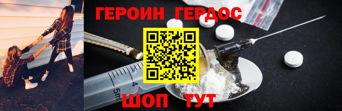 ГЕРОИН  Вход с VPN  Туймазы  Героин Афган 
