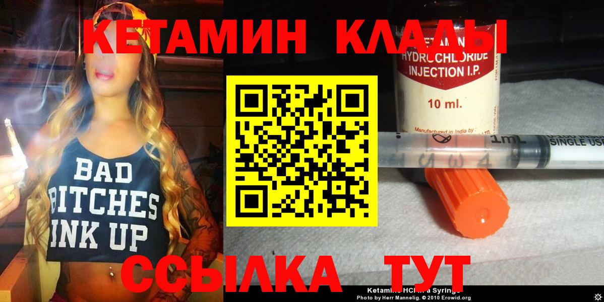 Туймазы  Кетамин VHQ  КЕТАМИН ketamine  Вход с VPN 