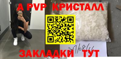 ALPHA-PVP Наро-Фоминск