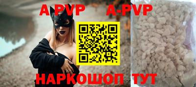 ALPHA-PVP Наро-Фоминск