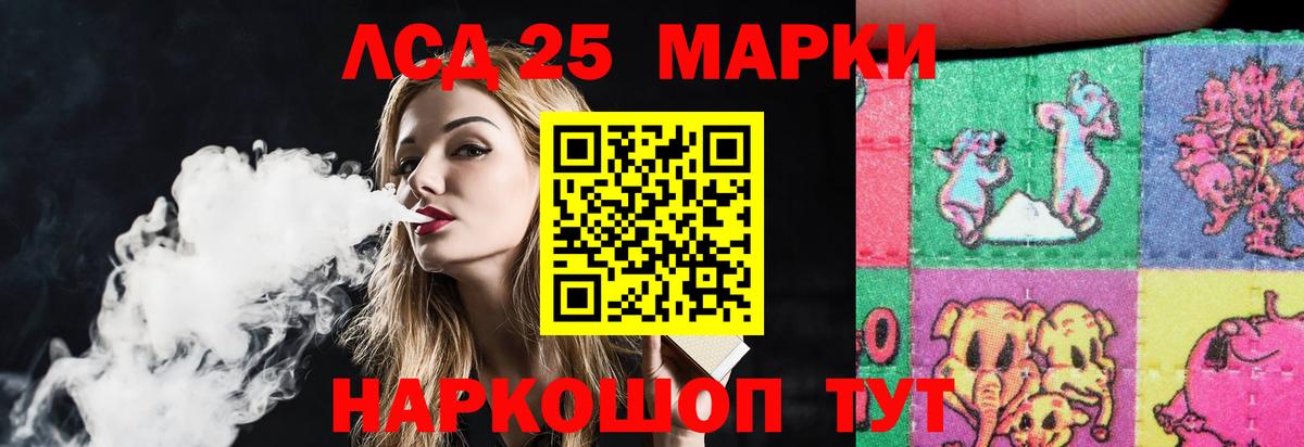 Лсд 25 экстази кислота Туймазы