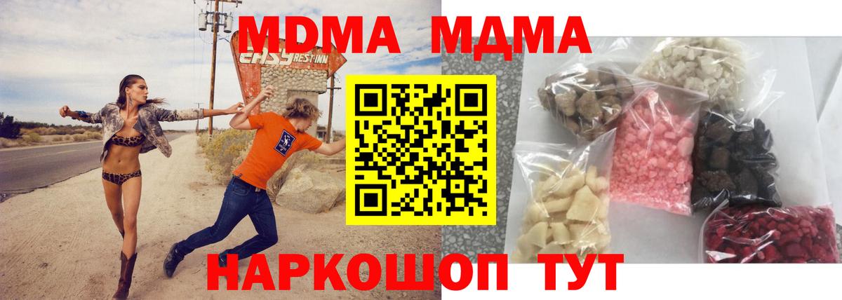 МДМА молли Туймазы