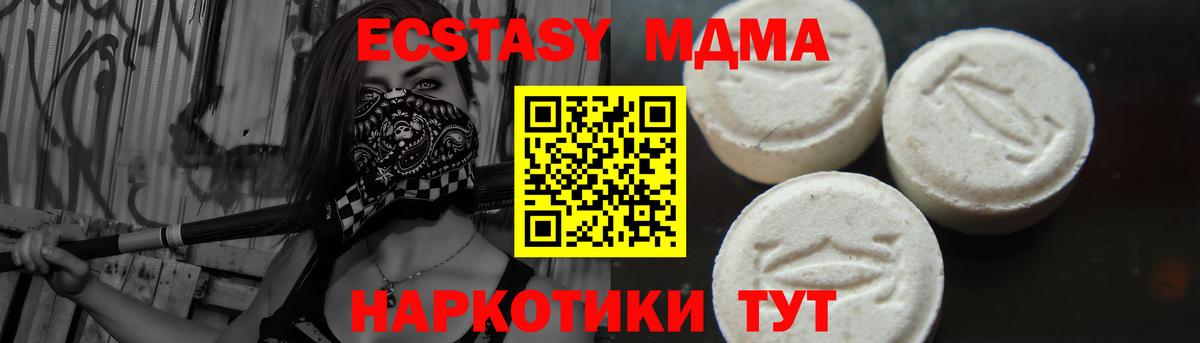 Туймазы  MDMA  Вход с VPN  MDMA crystal  MDMA crystal 