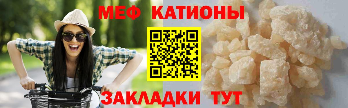 Меф  Туймазы