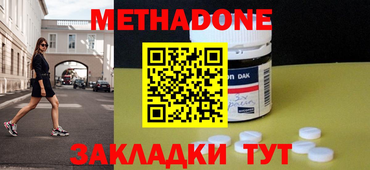 Туймазы  МЕТАДОН белоснежный  Метадон VHQ  Вход с VPN 