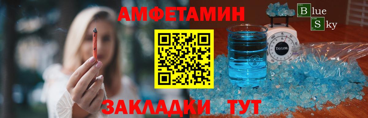 Первитин  Вход с VPN  Туймазы  Метамфетамин винт 