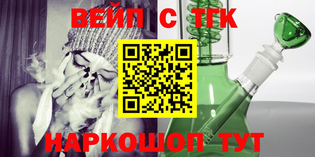 Туймазы  где купить   Дистиллят ТГК жижа  Вход с VPN  ТГК жижа 